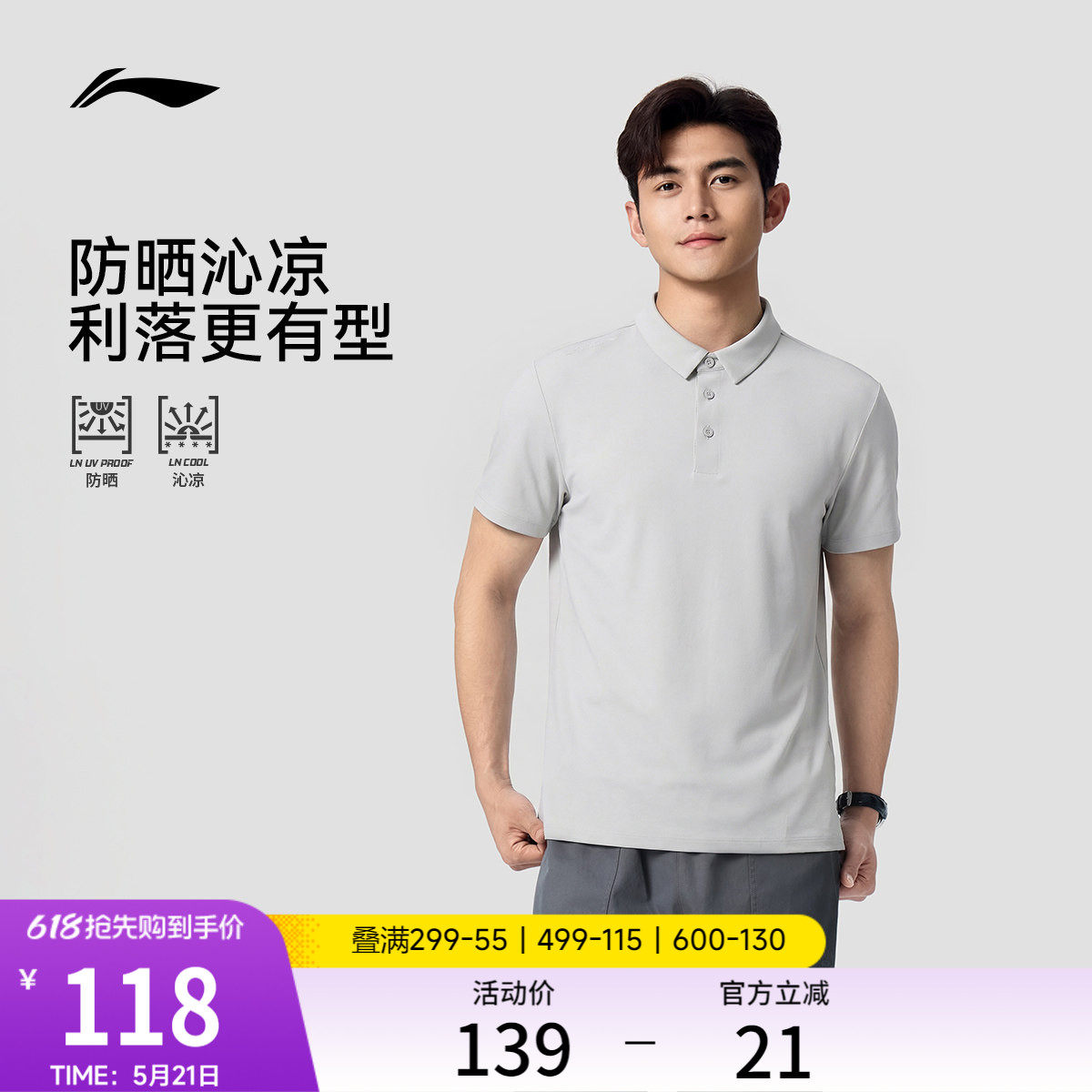 李宁绅适POLO衫男夏季新款商务男装冰丝防晒上衣翻领T恤运动短袖