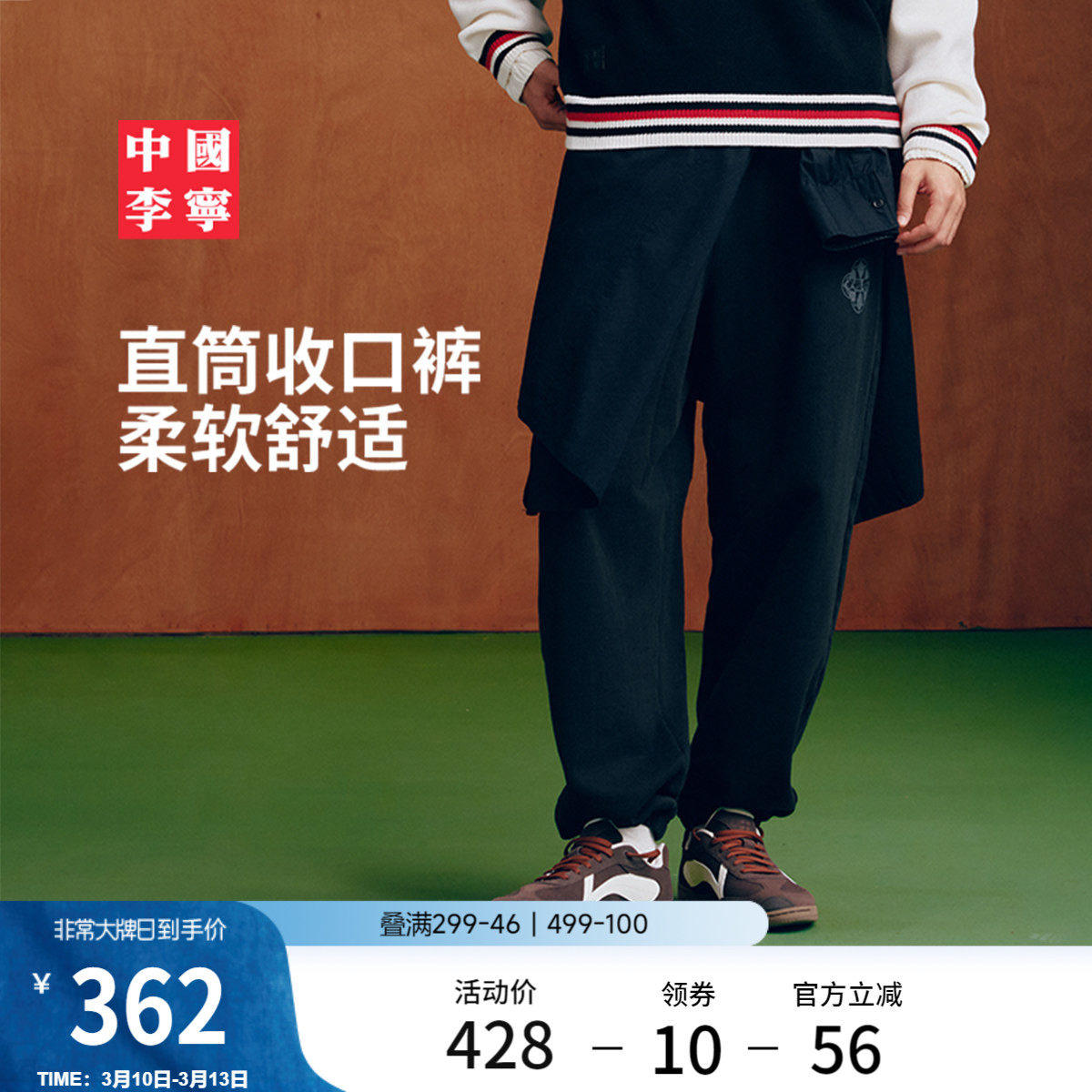 中国李宁卫裤男士新款男装裤子春季毛圈纯棉宽松收口运动长裤男