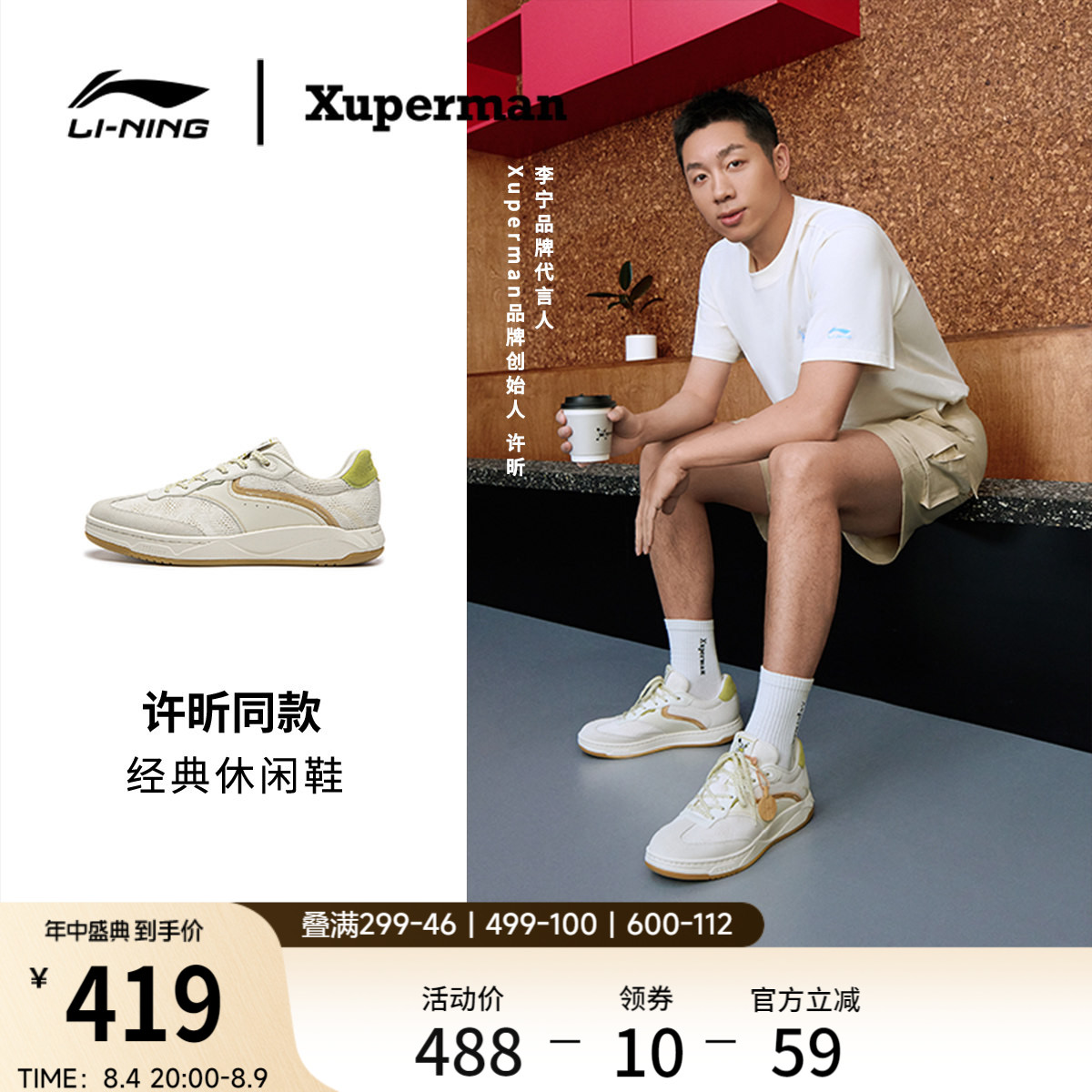 李宁和光男女同款休闲鞋