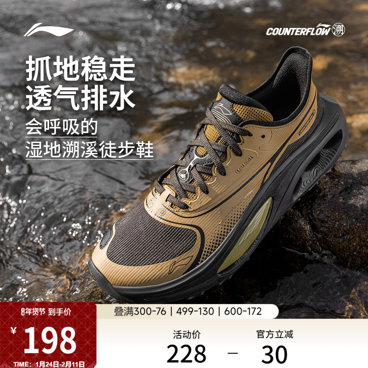 李宁户外CF溯丨浔游户外徒步鞋男女溯溪鞋透气支撑稳定防滑运动鞋