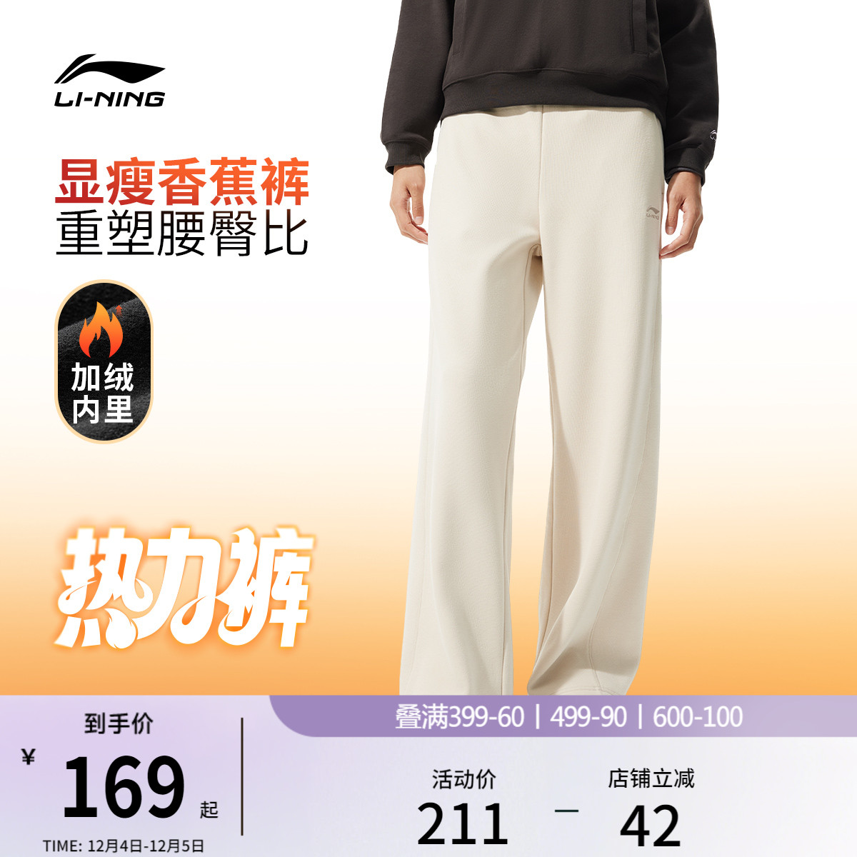 李宁女刺绣休闲卫裤运动裤