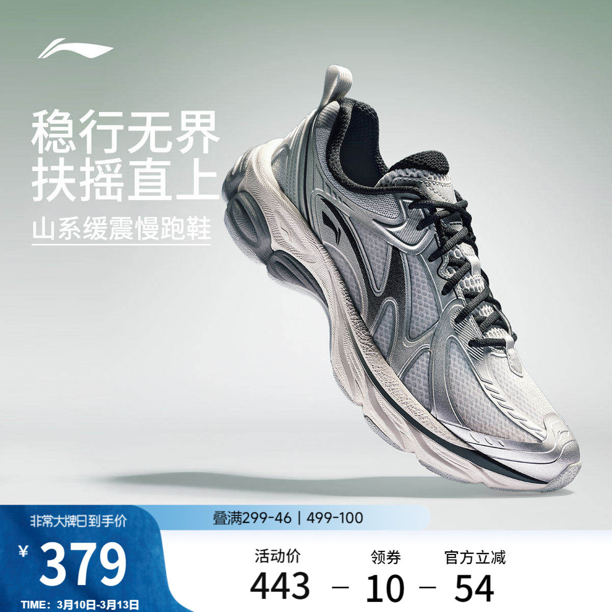 李宁扶摇boom v2丨跑步鞋男鞋夏季新款网面透气登山徒步鞋运动鞋