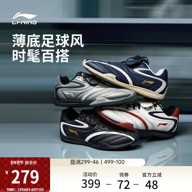 李宁菲林Pulse丨休闲鞋男冬季新款薄底赛车鞋复古德训板鞋运动鞋