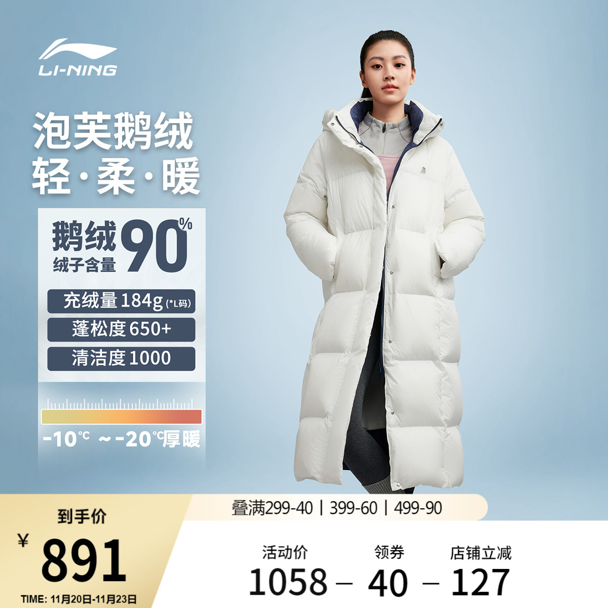 李宁女子泡芙火锅羽绒