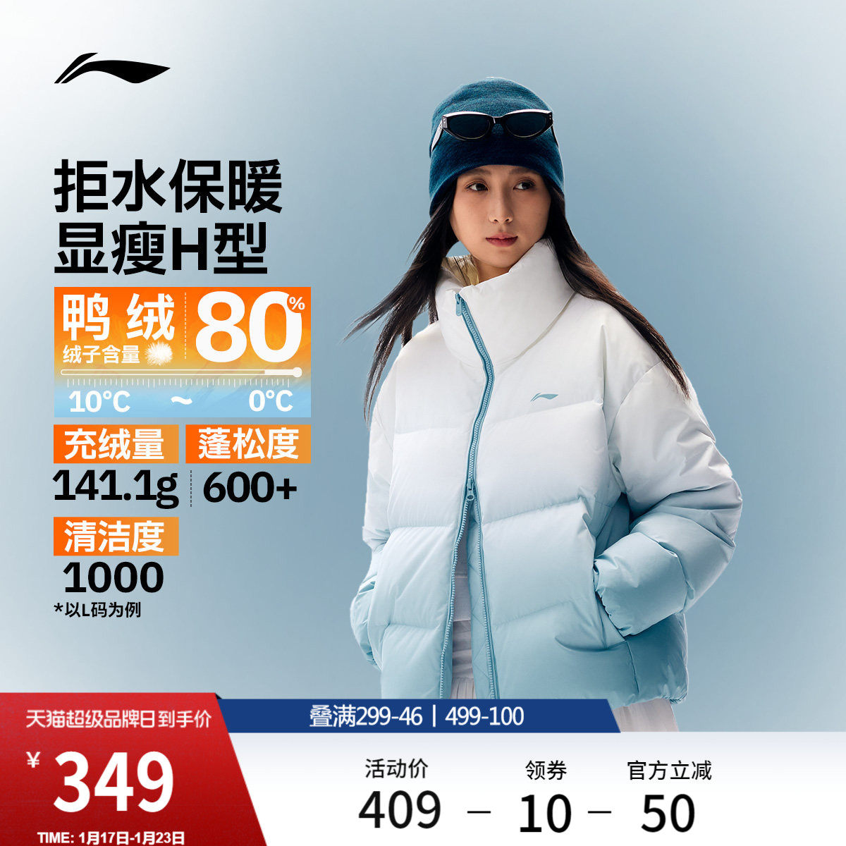 李宁火锅羽绒服丨女冬季官方新款鸭绒上衣短款保暖衣服立领外套,运动服/休闲服装,运动羽绒服,淘宝优惠券,粉丝福利购,淘宝优惠卷