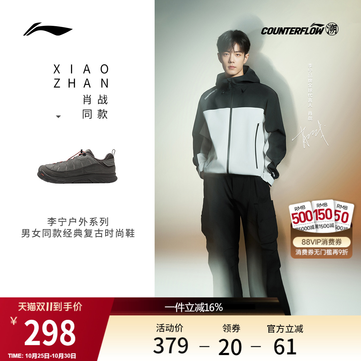 李宁户外CF溯林韵SE男女休闲鞋