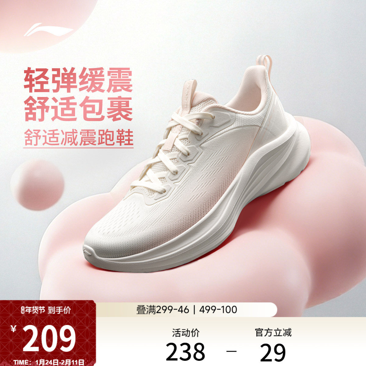 李宁轻风v3丨跑步鞋女鞋春季新款软底减震舒适厚底增高网面运动鞋