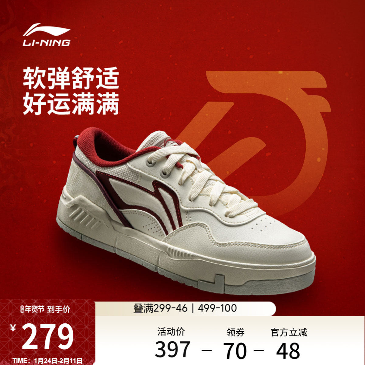 李宁COMMON 80s丨休闲鞋女士2026春季新款软弹新年红色板鞋运动鞋