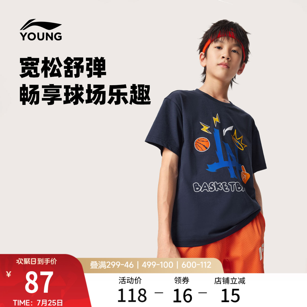 李宁童装短袖T恤男女小大童篮球系列上衣圆领运动衣夏季针织童装