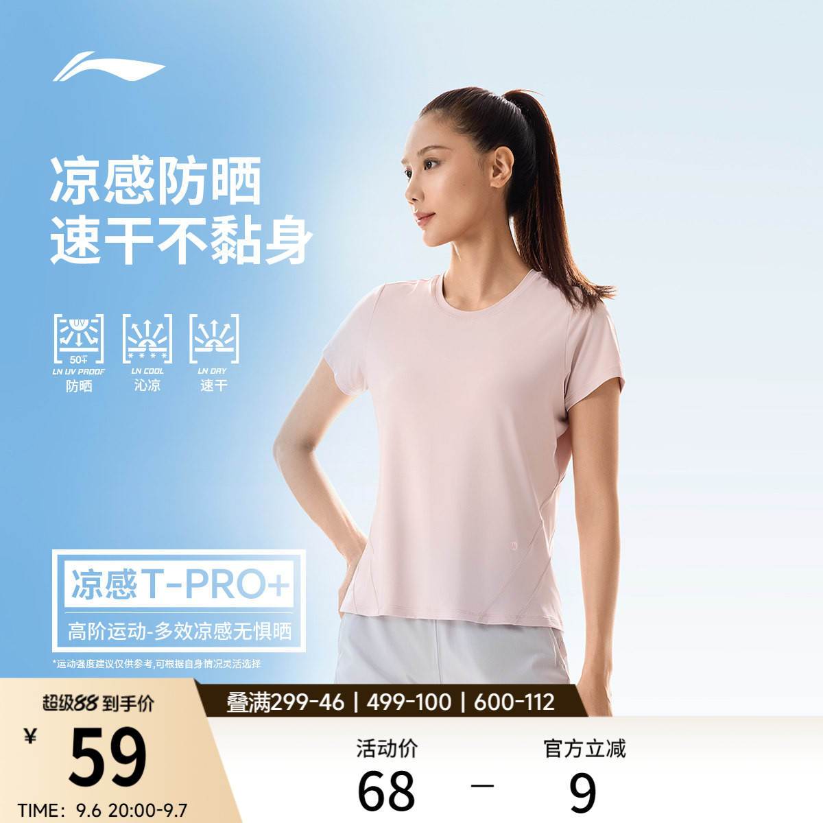 李宁冰棒T | 冰丝短袖女士夏季新款健身瑜伽速干上衣透气运动T恤