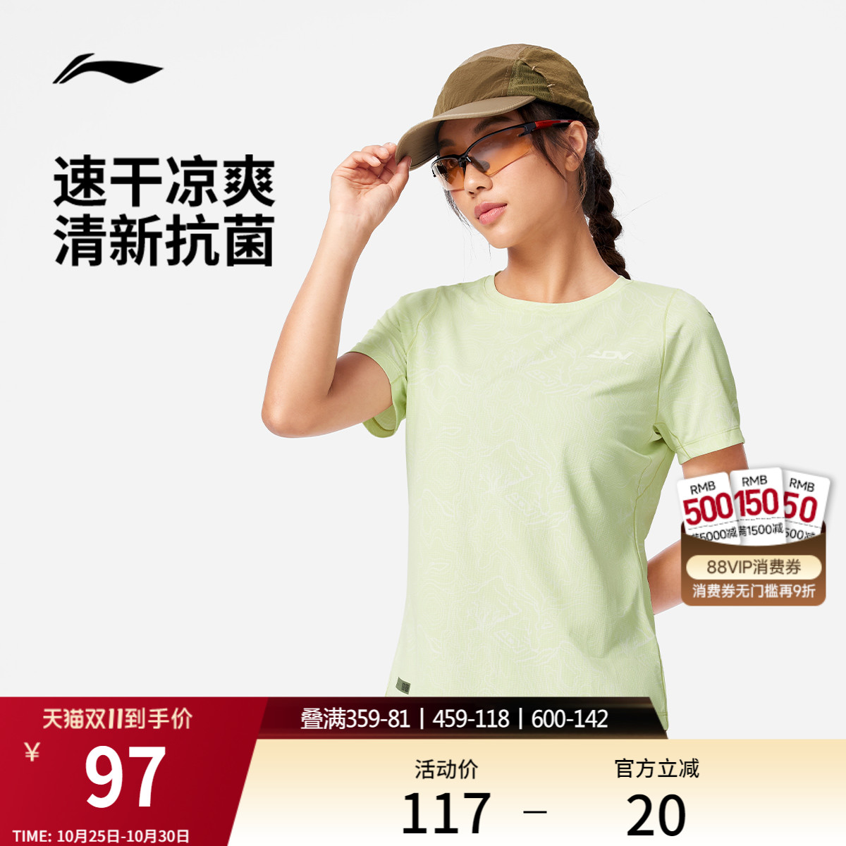 李宁凉爽圆领女印花短袖T恤