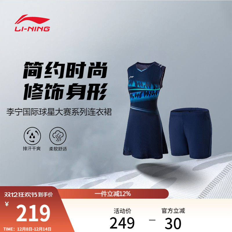 李宁凉爽修身V领女连衣裙