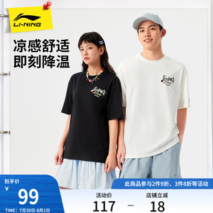 情侶圓領(lǐng)涼感上衣透氣半袖 李寧短袖 男女夏季 2025新款 印花運(yùn)動(dòng)T恤