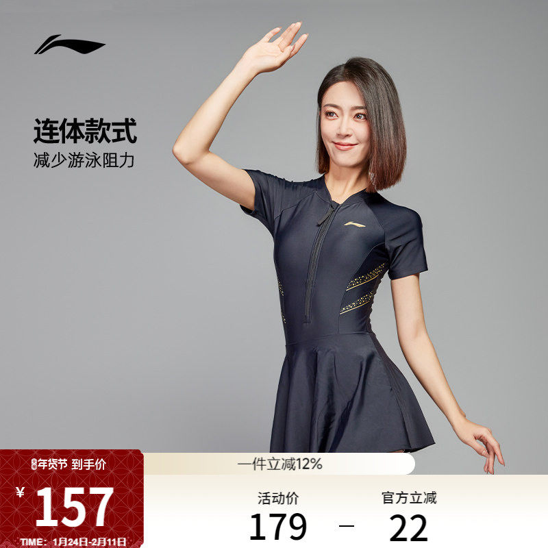 李宁泳衣女2024新款爆款夏季弹力修身高级感连体微胖遮肉游泳装