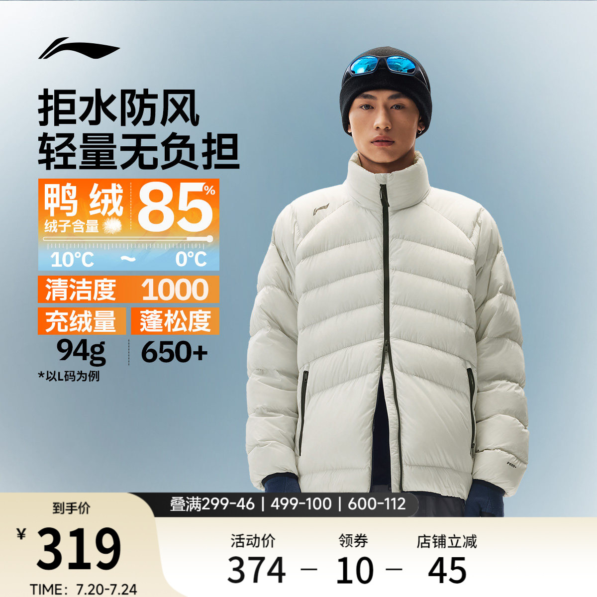 李宁火锅羽绒服丨男冬季短款鸭绒上衣轻薄保暖衣服立领运动外套
