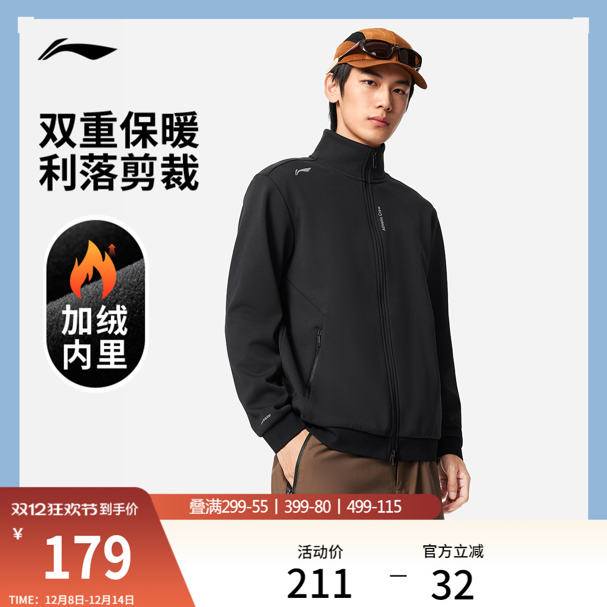 李宁男子行政夹克加绒外套