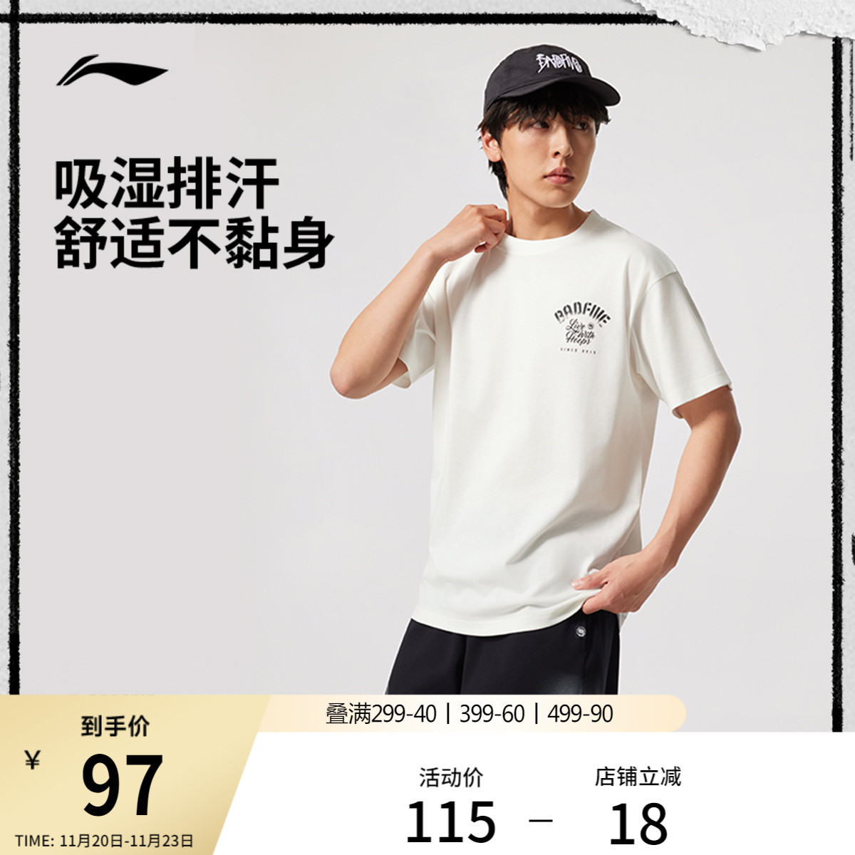 李宁反伍男子吸汗篮球T恤