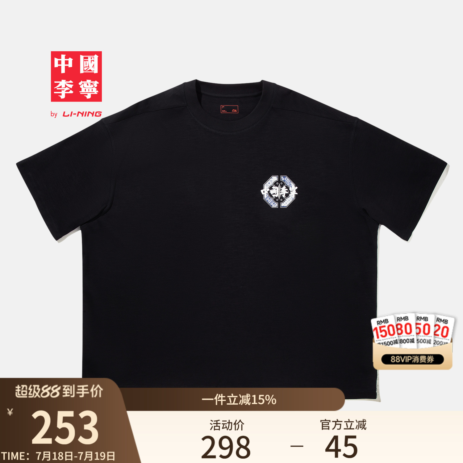 李宁宽松圆领男女印花短袖文化衫