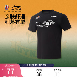 T恤男25新款 李宁24 短袖 CBA辽宁沈阳春夏三生球迷版 运动服 25赛季