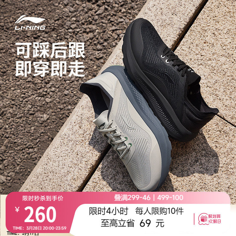 李宁云逸丨休闲鞋男2026夏季新款懒人一脚蹬通勤潮流健步运动鞋子