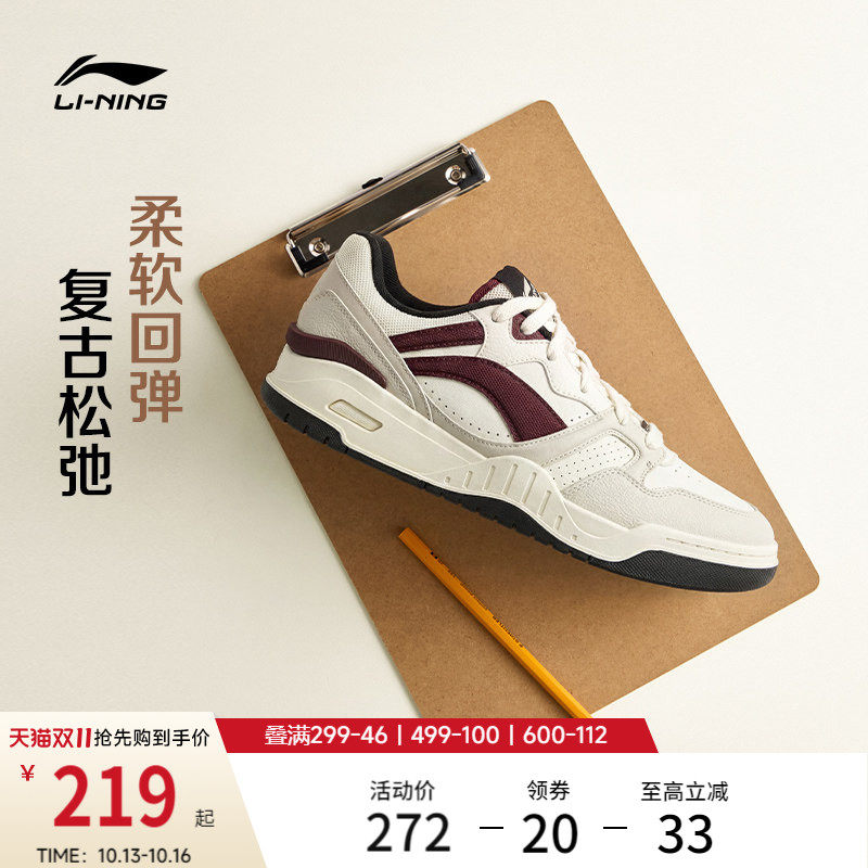 李宁月白2V2|板鞋男鞋秋季新款复古厚底增高鞋子百搭休闲鞋运动鞋