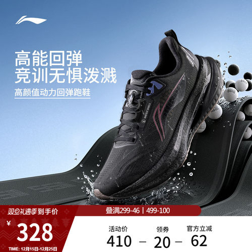 李宁吾适5.0防泼水竞速跑步鞋男