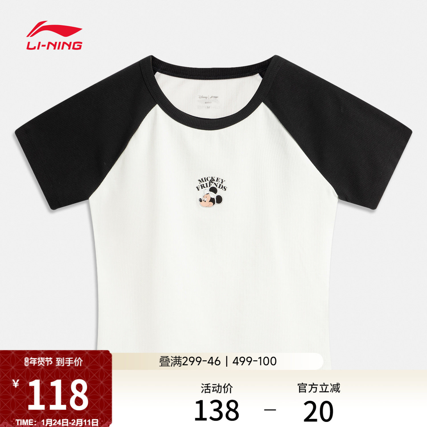 李宁｜迪士尼米奇联名系列短袖T恤女官方新款圆领休闲针织运动服,运动服/休闲服装,运动T恤,淘宝优惠券,粉丝福利购,淘宝优惠卷