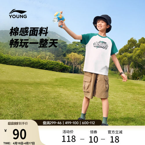 李宁童圆领男女同款短袖文化衫