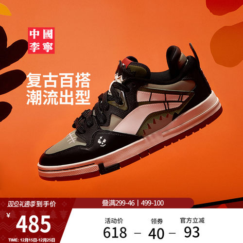 李宁惟吾PRO男女同款滑板鞋