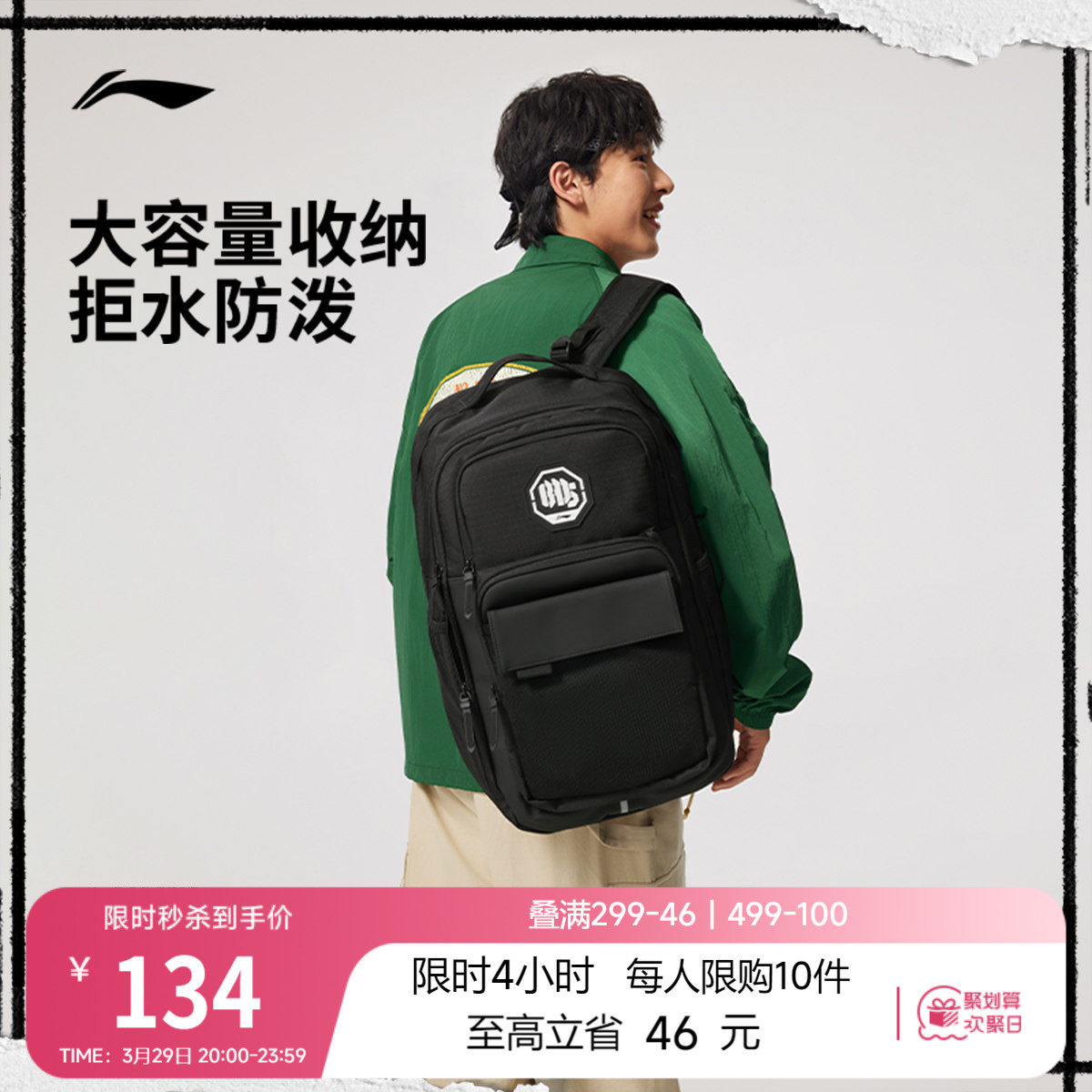 李宁反伍双肩包男包女包2026新款背包学生书包反光户外徒步运动包