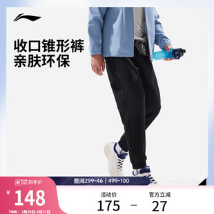 束脚针织运动长裤 李宁卫裤 子通勤口袋拉链休闲裤 跑步健身裤 男士