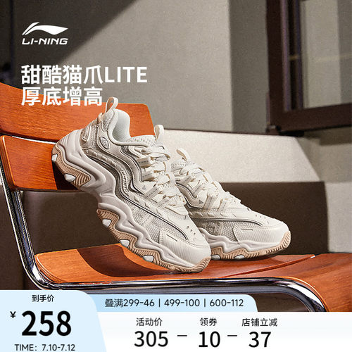 李宁猫爪LITE2女运动休闲老爹鞋