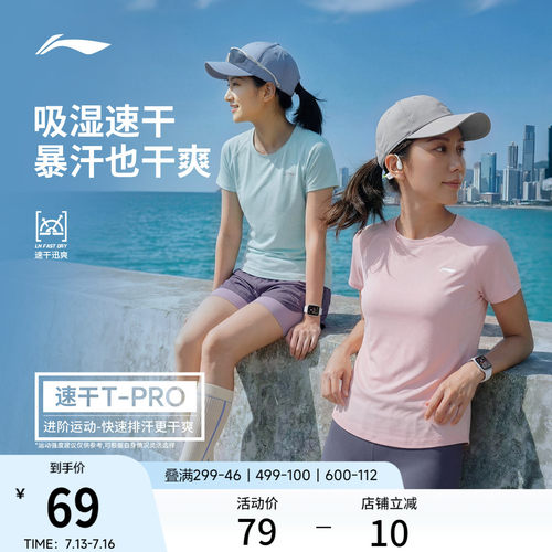 李宁女子零压冰棒T瑜伽跑步