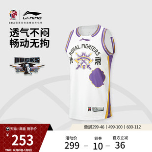 2025新款 李宁25 篮球比赛服男士 CBA北京控股球迷版 运动服 26赛季