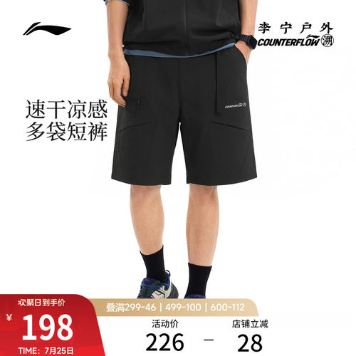 李宁户外CF溯宽松男运动短裤