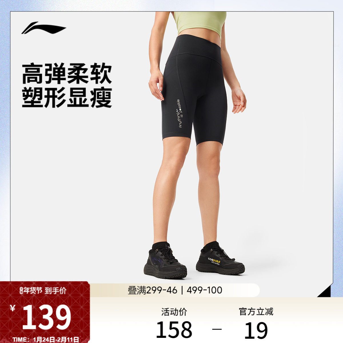李宁健身裤女士健身系列新款高弹支撑夏季塑形瑜伽针织运动短裤