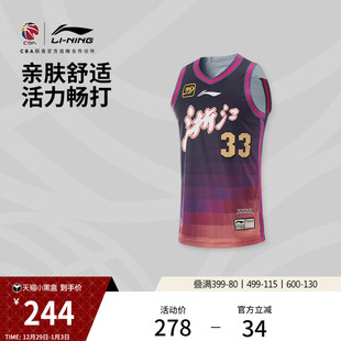 款 李宁24 专业篮球系列男士 CBA浙江稠州吴前球迷版 比赛服饰 25赛季