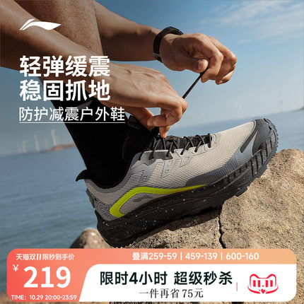 李宁逐野v2丨跑步鞋男秋冬新款网面透气减震户外徒步鞋越野运动鞋