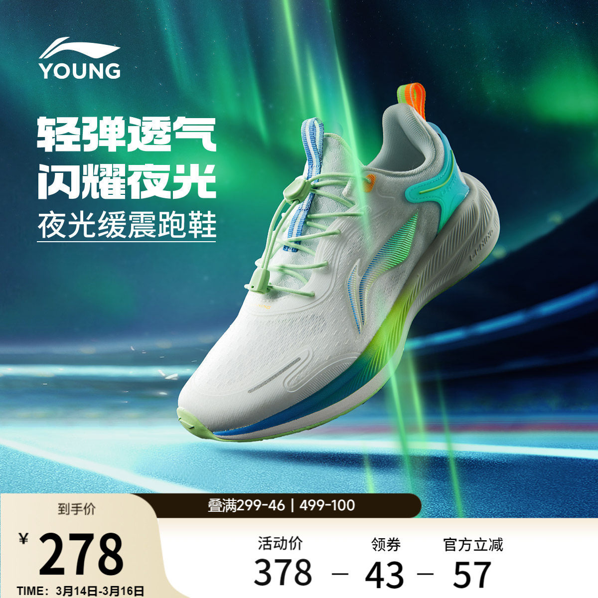 李宁童鞋跑步鞋男女大童2026新款聚星V2轻量高回弹低帮运动鞋童鞋