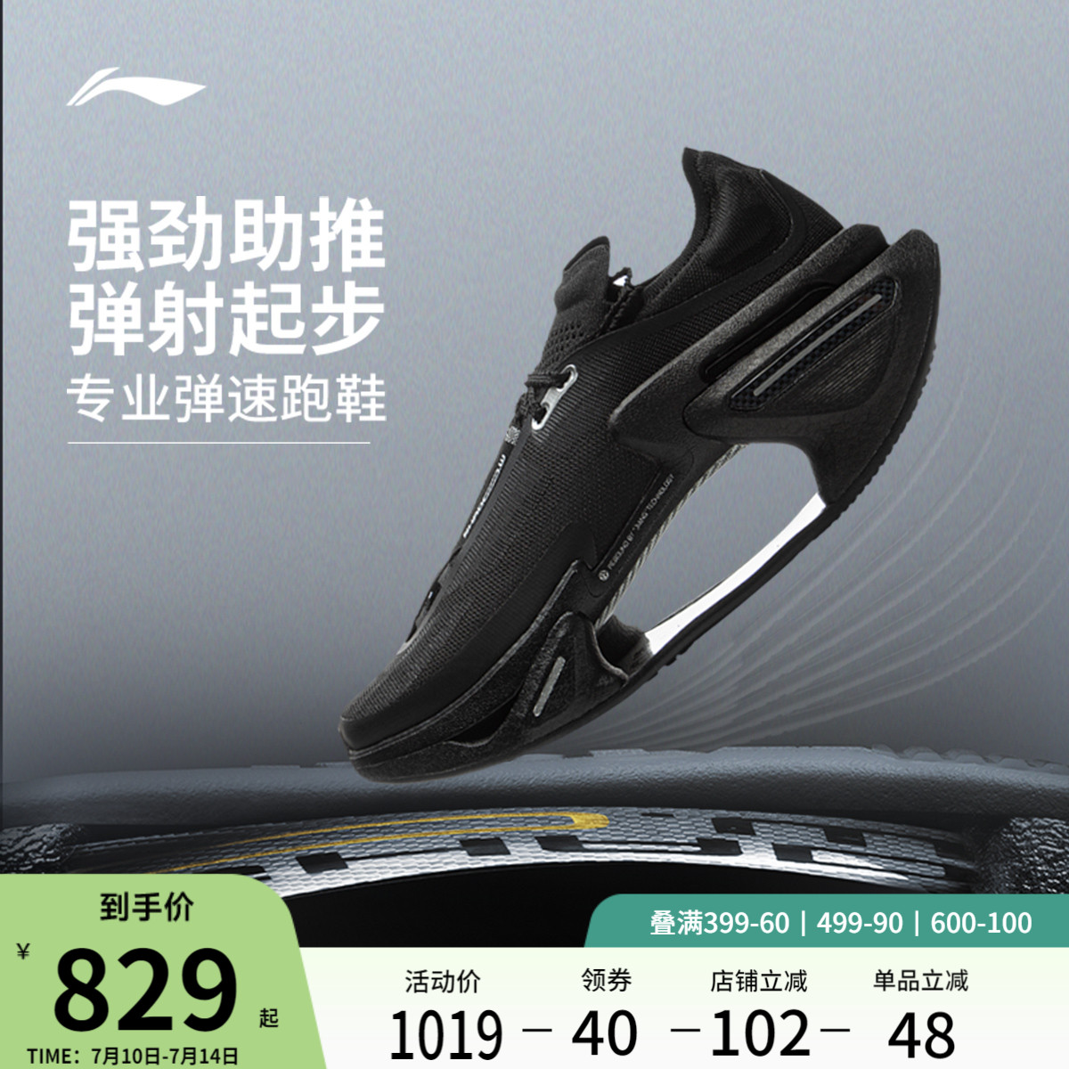 李寧beng絕影3男女同款跑步鞋