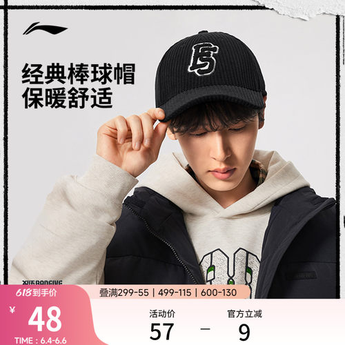 李宁男女同款棒球帽运动帽