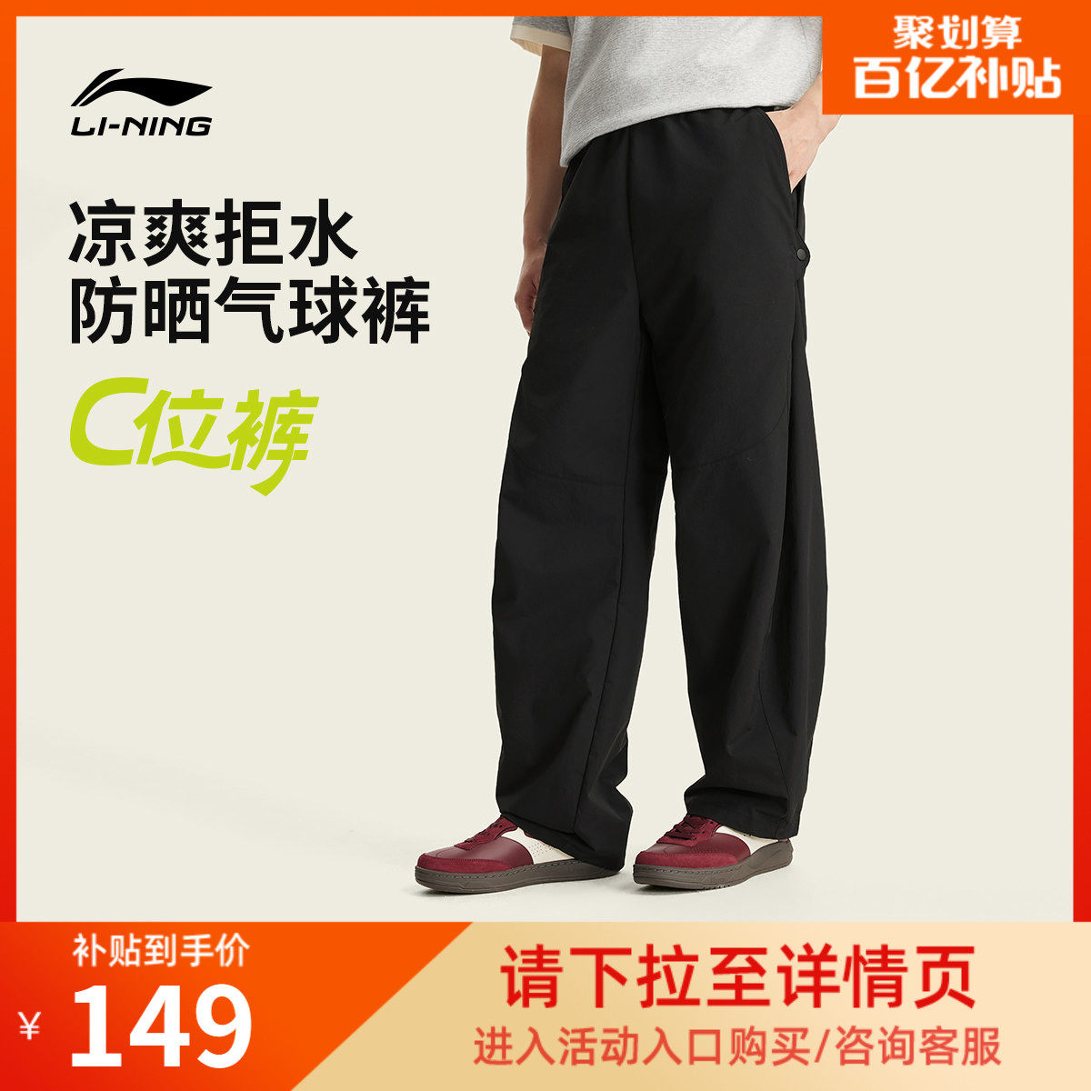 李宁C位裤丨冰丝防晒气球裤男新款宽松黑色裤子夏季休闲运动裤