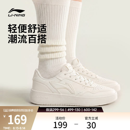 李宁元宝V5女子板鞋休闲鞋