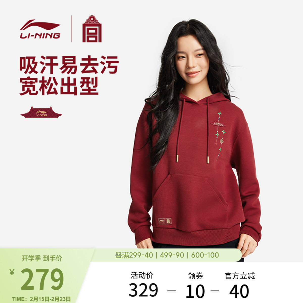 李宁中国文化系列故宫联名卫衣女士春季新年红色连帽马年针织上衣