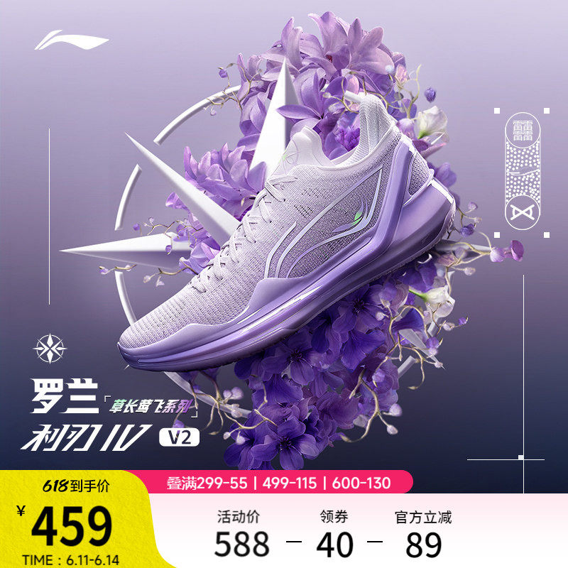 李宁利刃4V2丨 官方正品低帮篮球鞋男实战耐磨减震回弹专业运动鞋