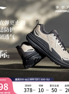 李宁户外CF溯｜行际2休闲鞋男士防滑减震轻便透气低帮徒步运动鞋