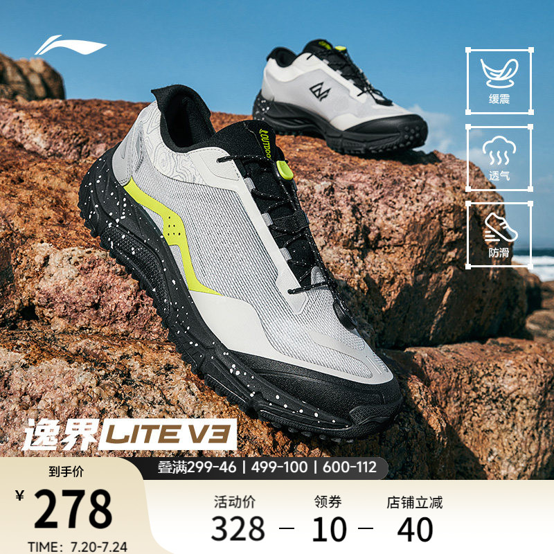 李宁逸界lite V3丨 徒步鞋男越野登山跑鞋减震防滑耐磨轻便运动鞋