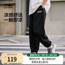 李宁冰丝裤男士夏季透气运动裤休闲宽松裤子刺绣针织运动长裤男