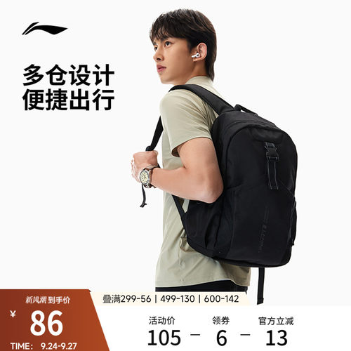 李宁男女同款背包运动包