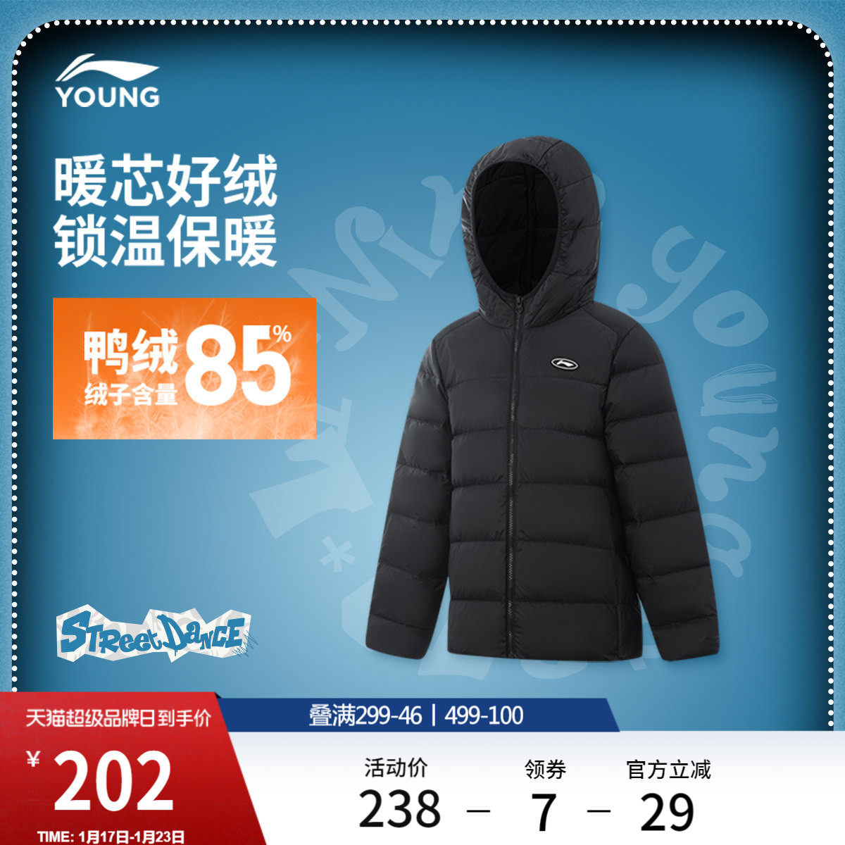 李宁童装短款短羽绒服男女大童新款保暖运动生活系列冬季鸭绒童装,运动服/休闲服装,运动羽绒服,淘宝优惠券,粉丝福利购,淘宝优惠卷